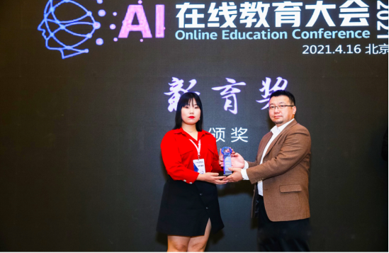 2021年在线教育再受热议  犀学教育喜获教育行业诚信示范企业