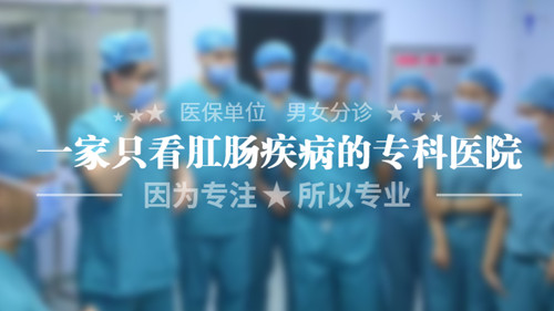 中山华都肛门医院好吗 正规专业有实力