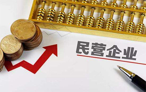 安徽出台措施进一步激发民营企业创业热情