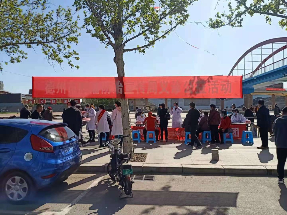 心系健康，志愿义诊暖人心----德州市举办肿瘤防治宣传周义诊公益活动