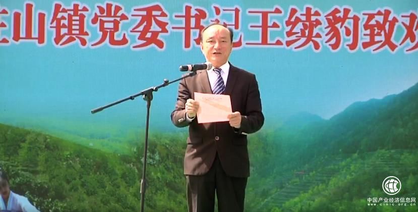 天柱山镇党委书记王续豹致辞.jpg