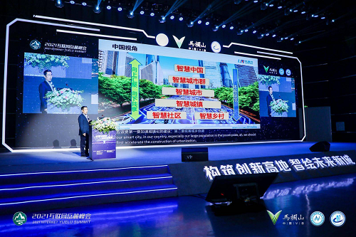 2021互联网岳麓峰会“智慧星城”专场 | 优美兴：智慧城市的新视角与新思维