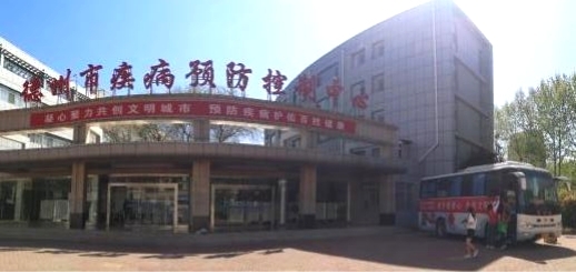 礼赞建党百年！德州市疾控中心与120急救中心联合开展无偿献血