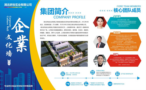 湖北研妆实业：化妆品OEM、ODM、洗护、面膜、护肤品等代工接单生产