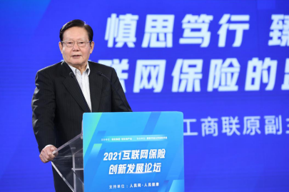 轻松集团携手人民网人民健康，成功举办互联网保险创新发展论坛