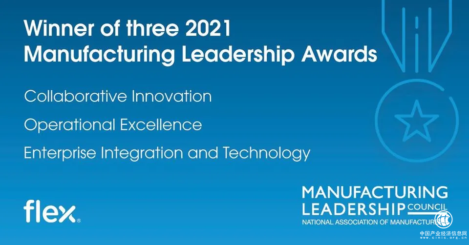 伟创力：接二连三，荣誉不断！