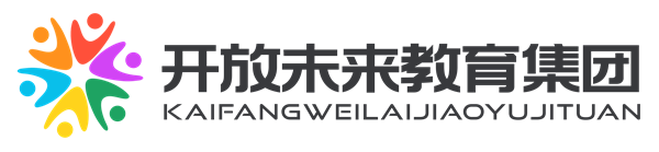 开放未来教育集团助力职业教育发展！