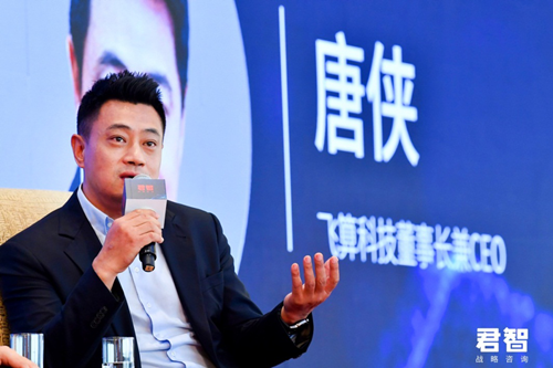 “科技蝶变”：飞算科技助力君智实现中国战略咨询在数字时代的全球领先