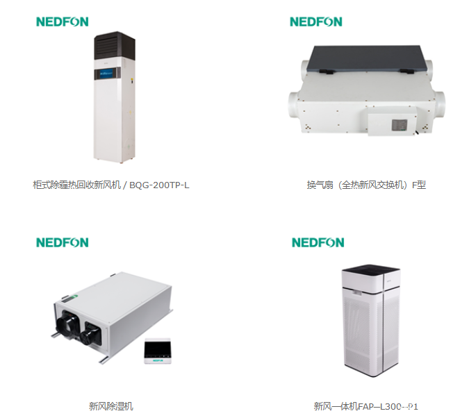 无管道家用新风系统是什么东西？绿岛风给你答案