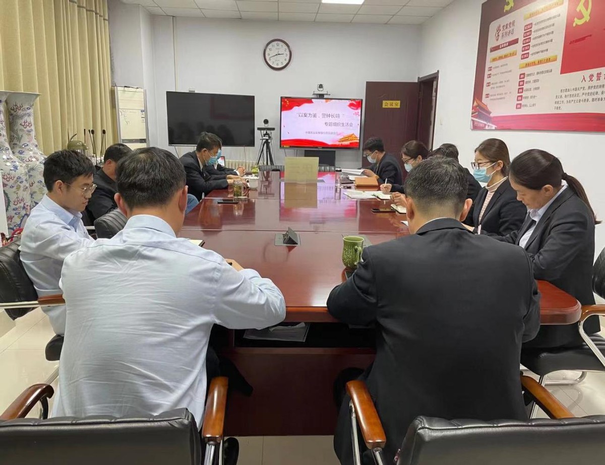 农发行庆云县支行召开“以案为鉴，警钟长鸣”专题组织生活会