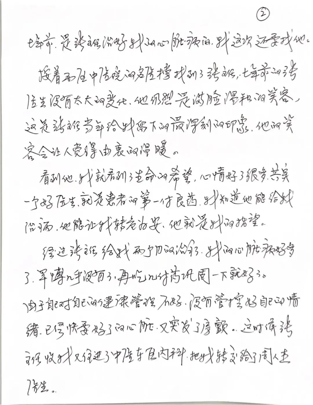 大医精诚！德州市中医院东院区内科收到千字感谢信