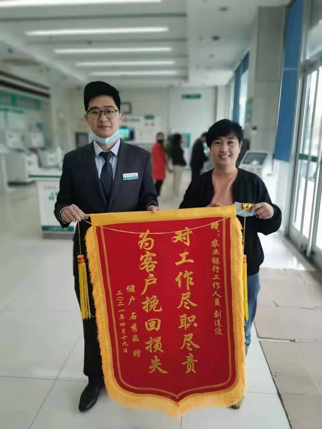 微信密码被修改，农行平原县支行紧急出手挽