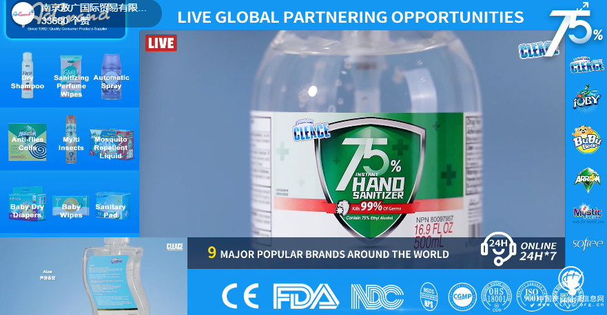 云“敖”全球，“广”结新友，敖广集团“云展厅”开播第七日！