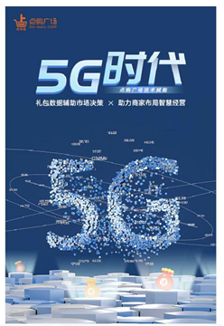 立科技之根，以文化赋能 点购展风采