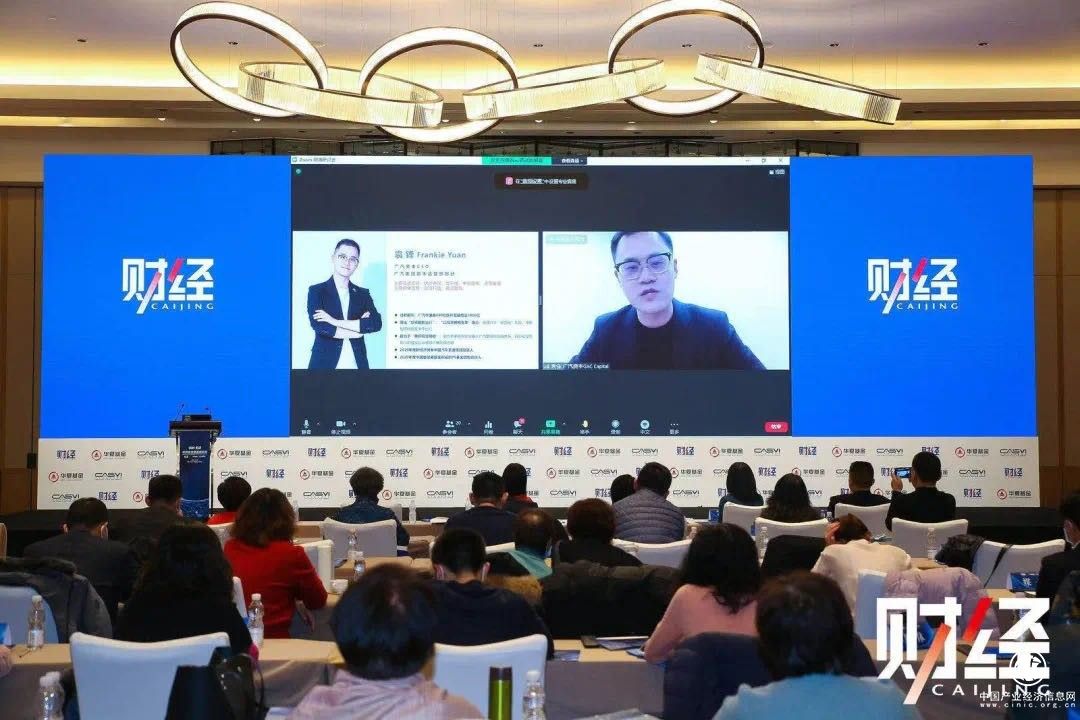 广汽资本总经理袁锋：以资本为“纽带” 深度布局新能源汽车产业链