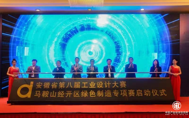 激活工业设计潜力 赋能制造业高质量发展-中国制造之美与马鞍山市工业设计协会达成战略合作