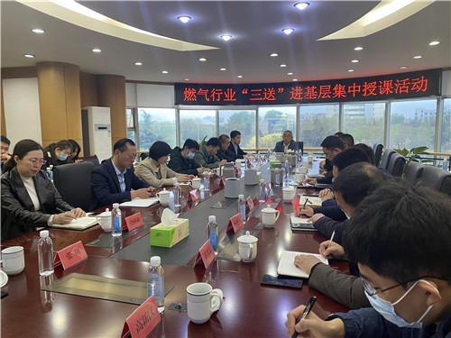 青岛市城市管理局组织开展燃气行业“三送”进基层活动