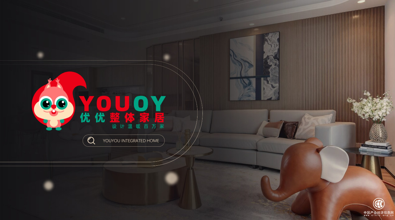 YOUOY整体家居，海量单品随心选，为您还原梦想之家！