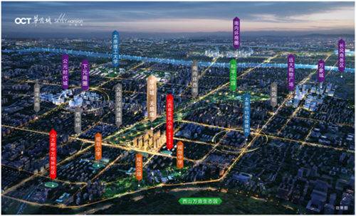 华侨城北方|走晋太原，点亮城市生活光芒