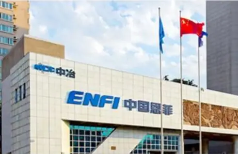 中国恩菲：“双碳”服务形成完整拼图