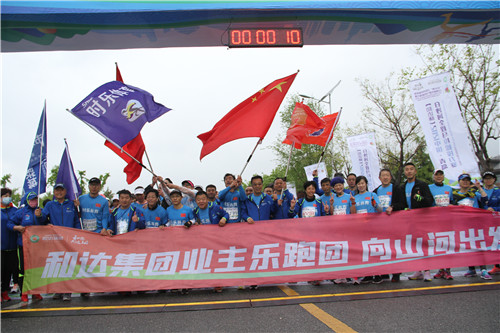 “和达杯”2021中国·青岛白沙河全程马拉松接力赛鸣枪开跑