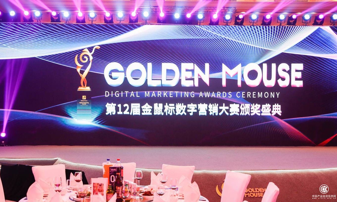 创新营销思维 京东零售一举包揽金鼠标14项大奖