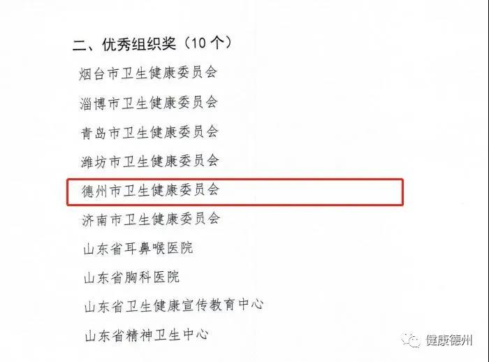 德州市13件“我所经历的健康扶贫故事”作品获省卫生健康委表彰