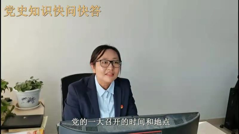 快问快答”让临邑党史学习“活起来”