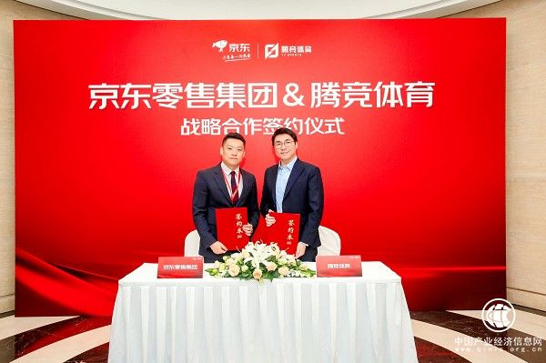京东携手腾竞体育 构建“电商+电竞”全新商业生态