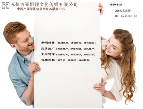 一流视频拍摄新闻发布苏州诂胥：产品很好不变现，和产品关系不太大，和商业思维关系很大