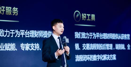 予智予能，与您同行！2021年星火数科12周年庆典暨理财师峰会在京举行