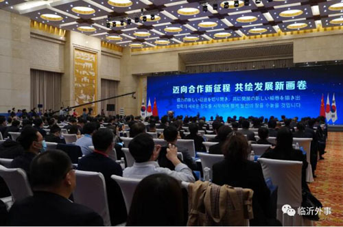 搭建新平台共谋新发展 临沂市参加“中日韩对接合作发展山东行”活动