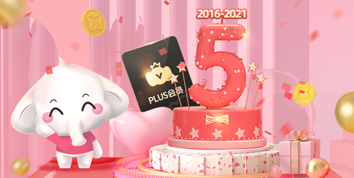 新消费体验时代 小象优品全新升级电商会员生态体系