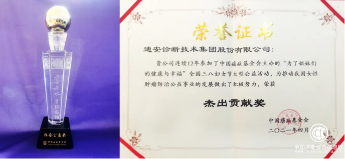 12年坚持公益，迪安诊断荣获“杰出贡献奖”，升级病理诊断AI技术