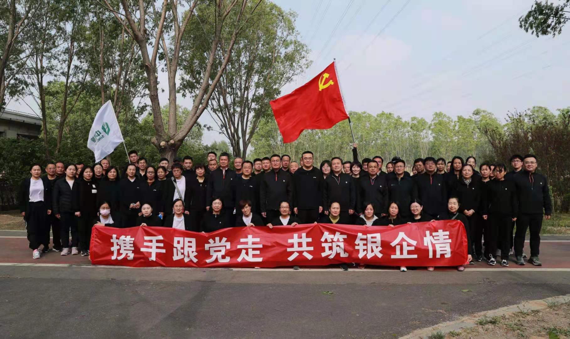 携手跟党走，共铸银企情 —农发行德州市分行与中储粮德州直属库开展健步走活动