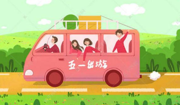 理性选择节日出游