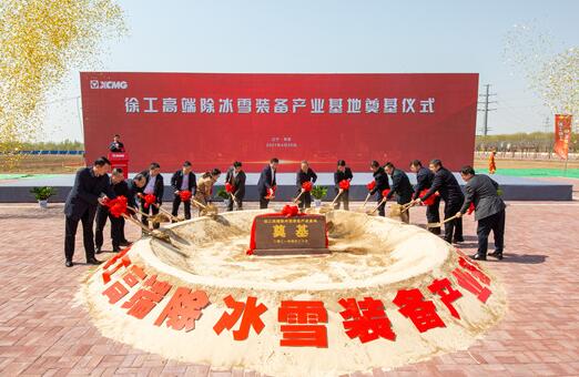 12亿落子辽宁阜新 徐工助力东北振兴