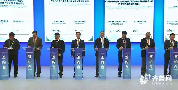 总投资约200亿元--全国第一个“国际友城”主题园区项目落户山东齐河县