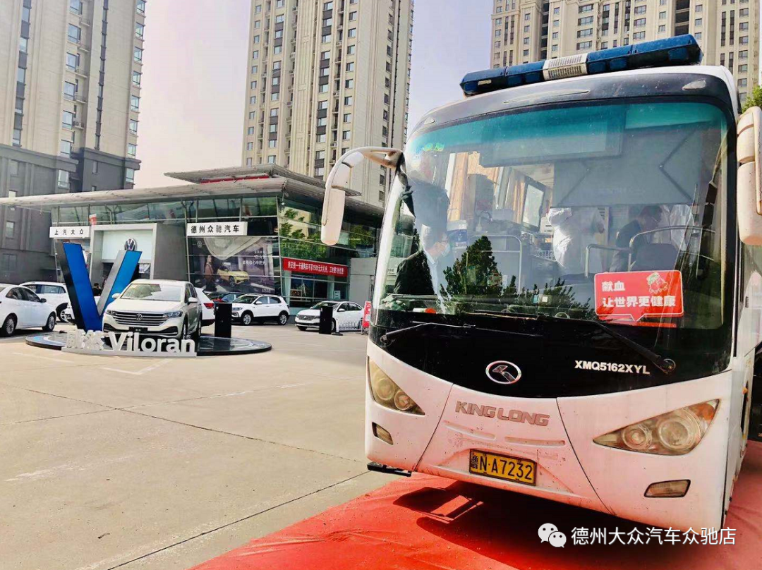 党员带头 众志成城——德州众驰汽车销售服务有限公司党支部组织开展无偿献血