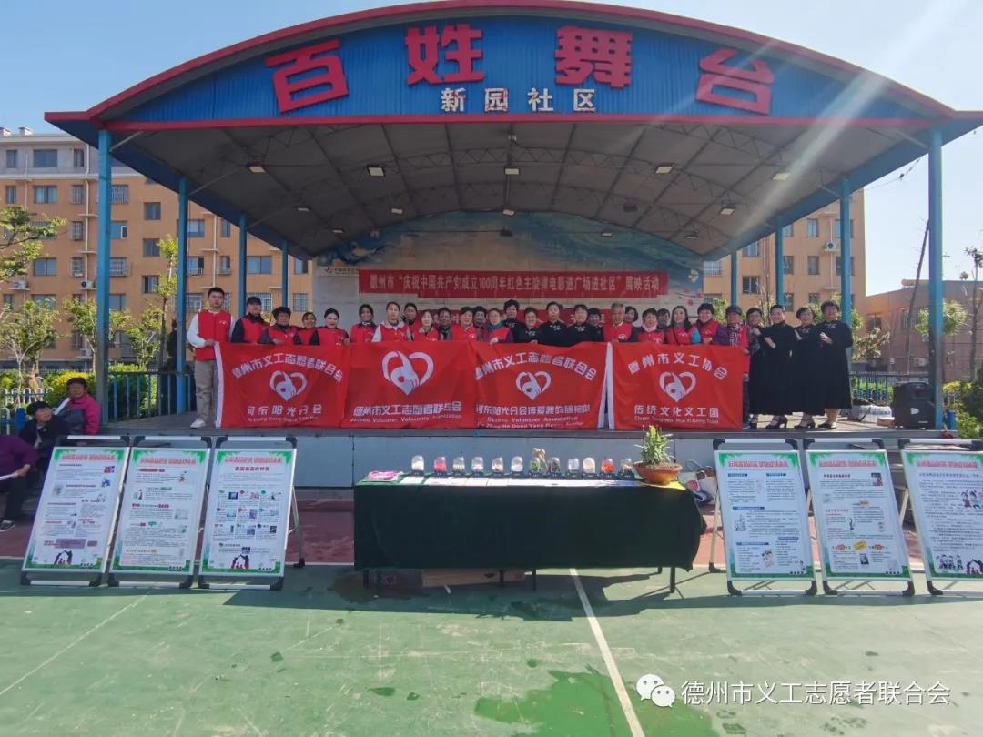 “珍爱生命 拒绝毒品”——德州义工志愿者在行动