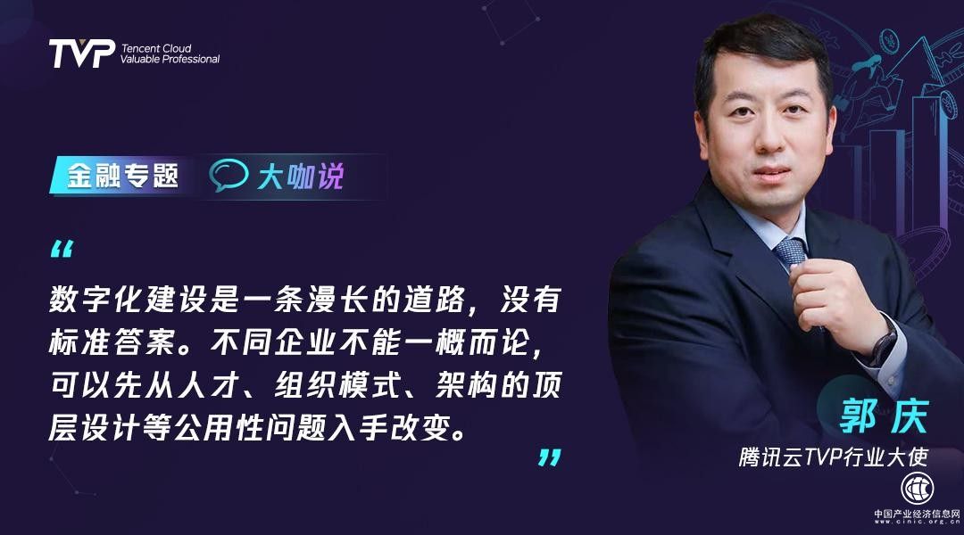 展望金融数字化：加速变革，金融科技赋能银行升级之路