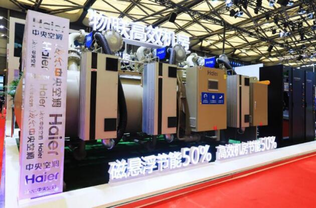 海尔落地家电行业首个“碳中和”示范项目