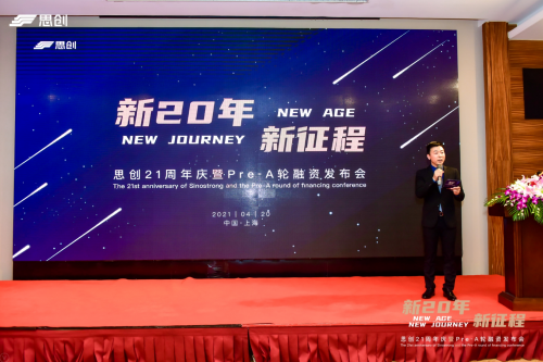 企业数字化学习获资本青睐 思创网络完成Pre-A轮融资