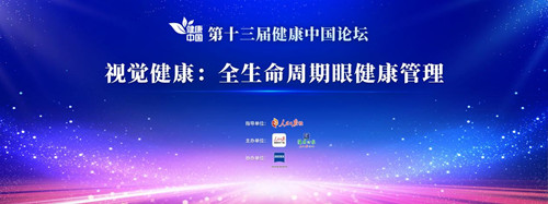  我国视觉矫正屈光手术技术世界领先，未来将向多元化、精细化、智能化发展