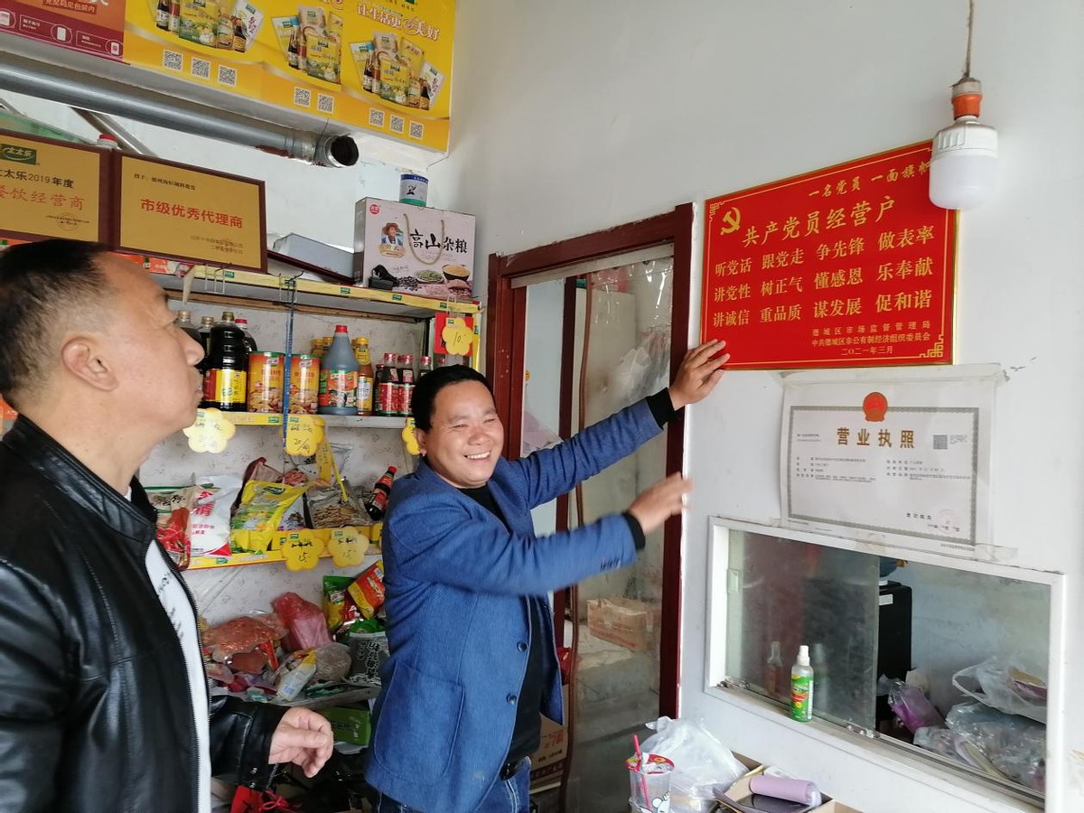 德州市德城区市场监管局：党员经营户 带头亮身份讲诚信