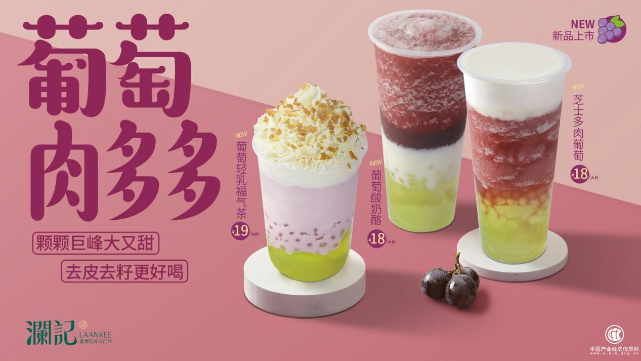 葡萄控们的福音！澜记葡萄肉多多来了！