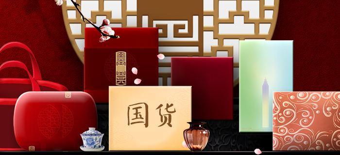 国货线上消费热潮持续升温 成为“爆款”需要硬实力