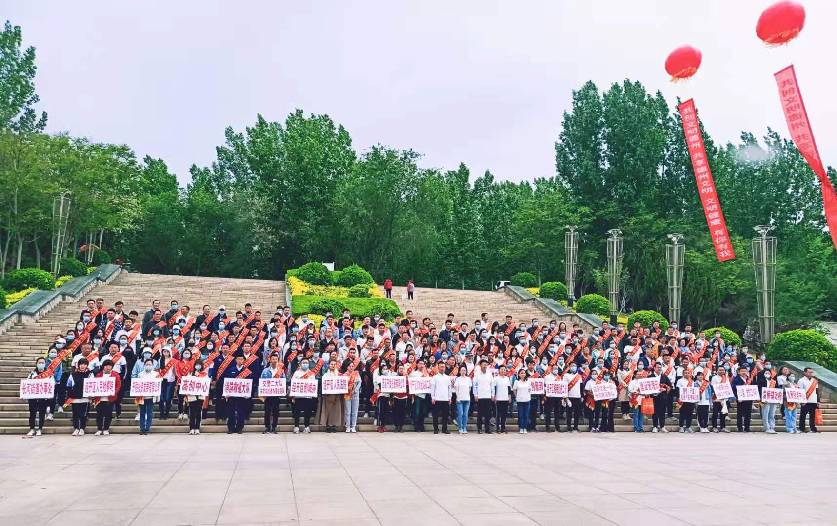 倡导绿色环保理念 培育健康生活方式！德州经济技术开发区第三届全民健身运动会开幕式暨定向拓展健步行活动正式启动