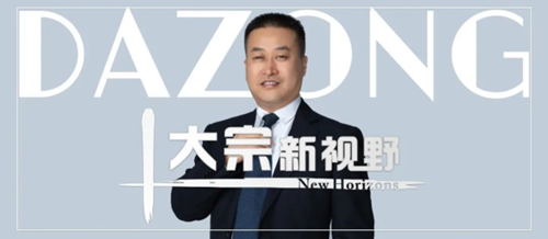 专访大咖东岭集团黄万峰|低碳背景下的黑色产业驱动“新引擎&新路径”