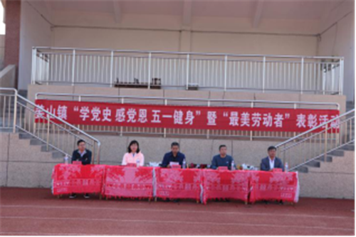青岛莱西市姜山镇娱乐健身、表彰先进，凝聚姜山新城建设正能量